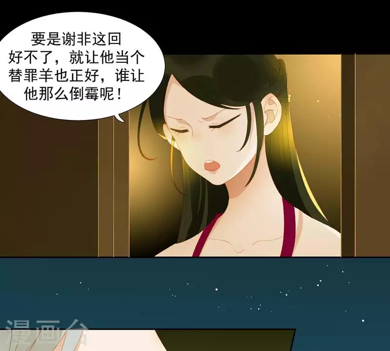 第82话 你好好想想吧(1/2)-第83话