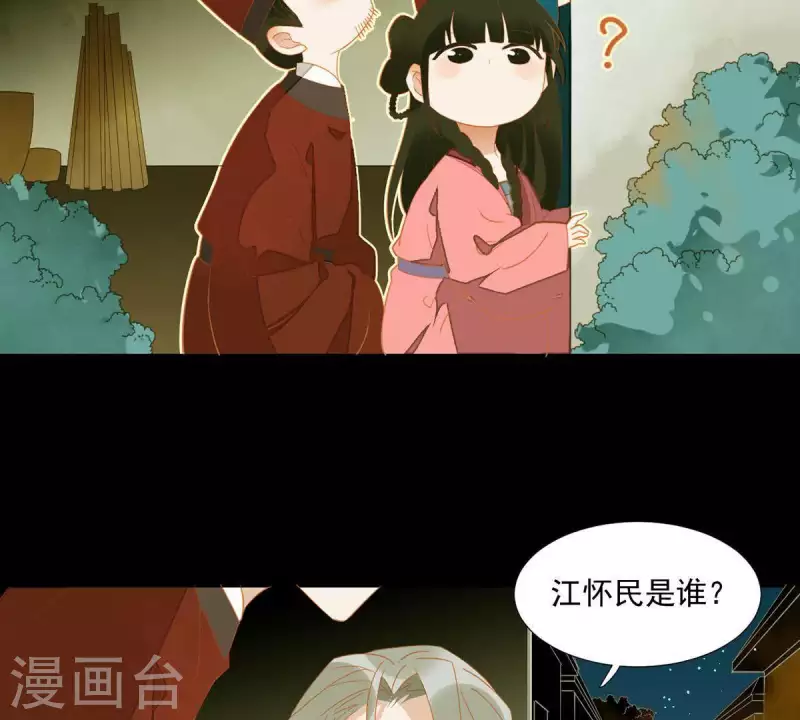 第82话 你好好想想吧(1/2)-第83话