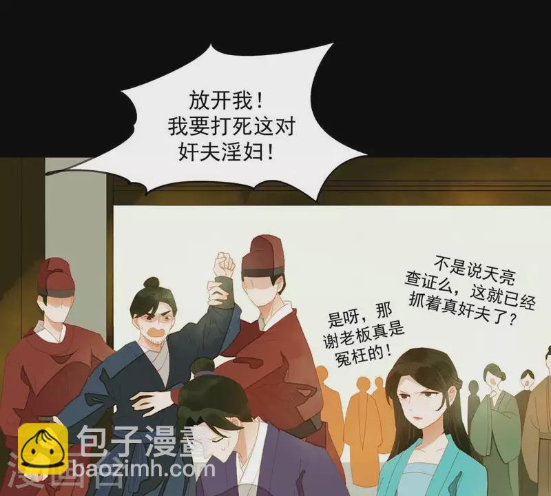 第82话 你好好想想吧(1/2)-第83话