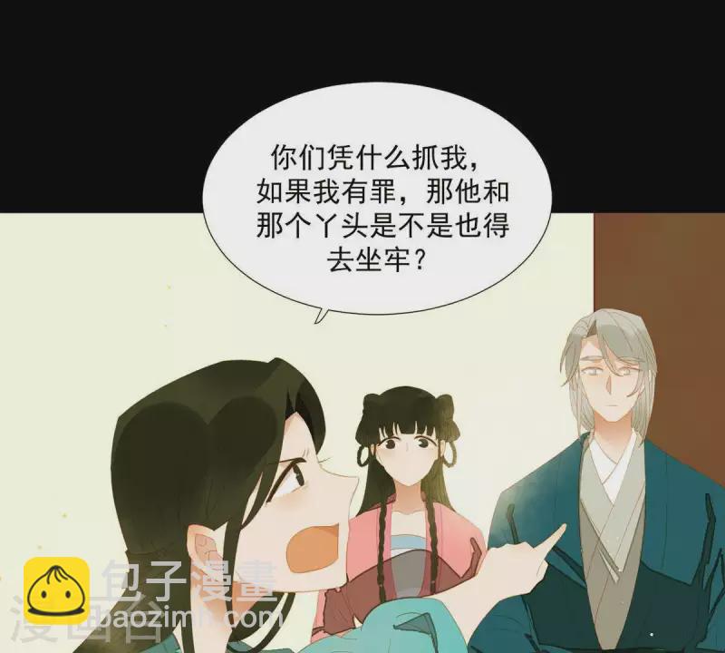 第82话 你好好想想吧(1/2)-第83话