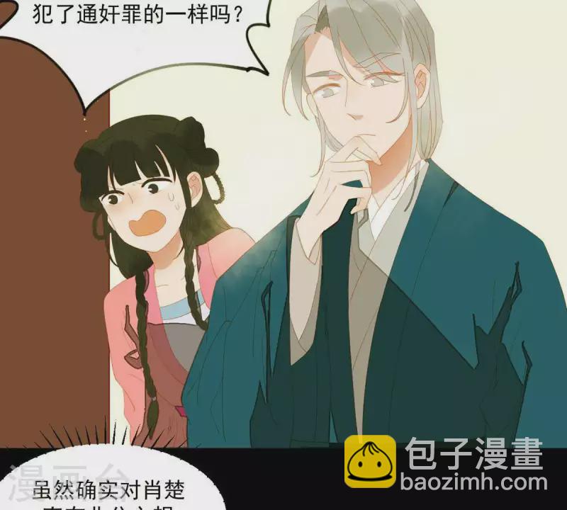 第82话 你好好想想吧(1/2)-第83话