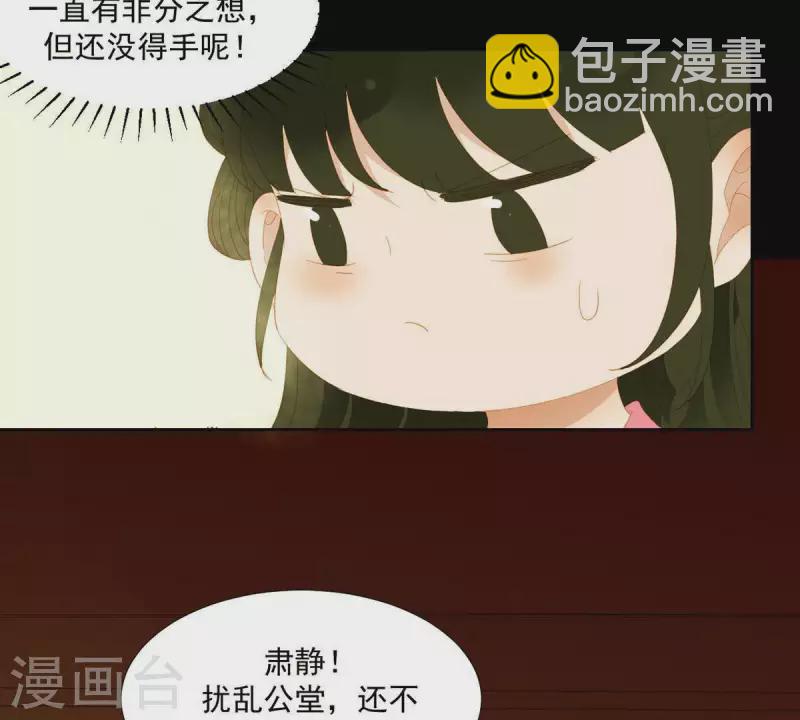 第82话 你好好想想吧(1/2)-第83话