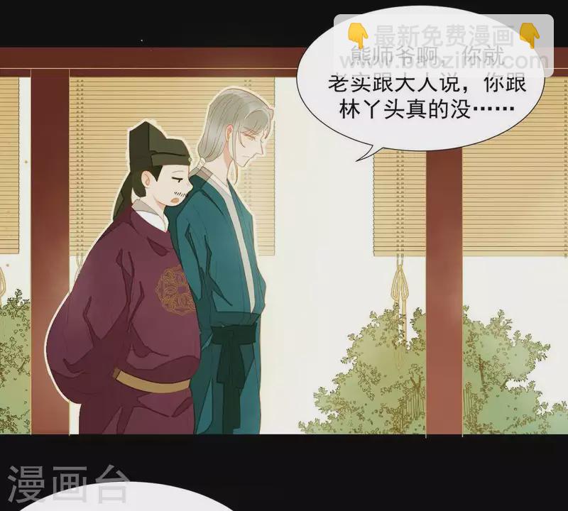 第82话 你好好想想吧(1/2)-第83话