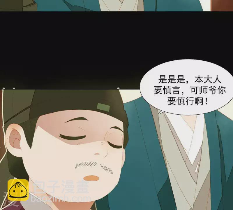 第82话 你好好想想吧(1/2)-第83话