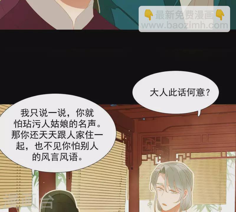 第82话 你好好想想吧(1/2)-第83话