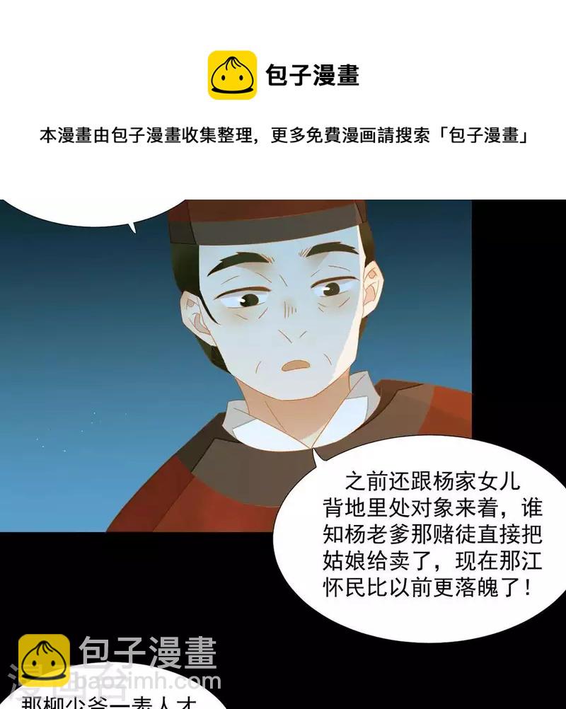 第82话 你好好想想吧(1/2)-第83话