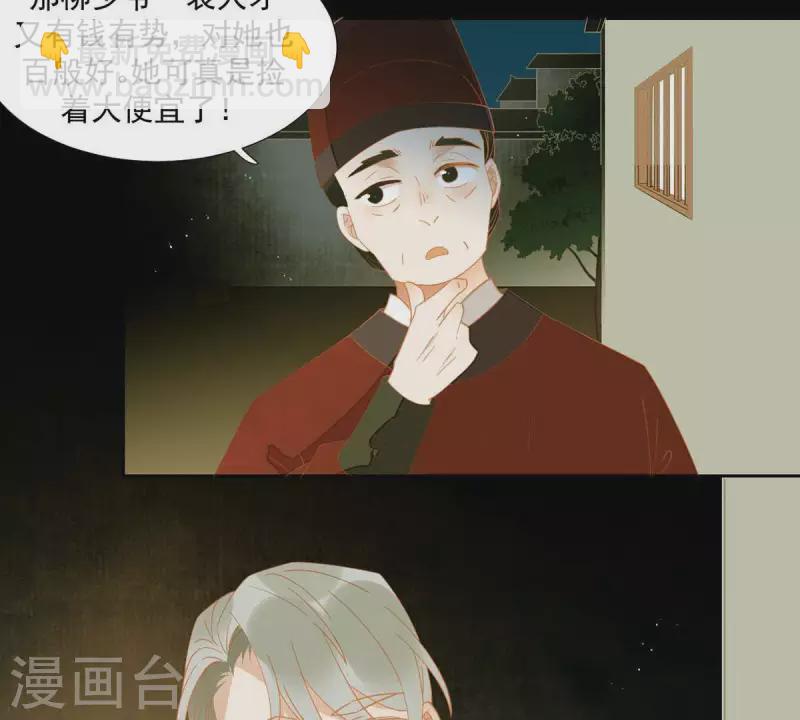 第82话 你好好想想吧(1/2)-第83话