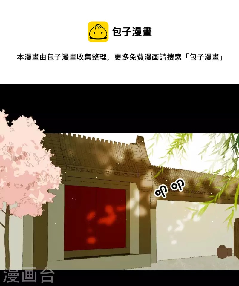第84话 啥？提亲？(1/2)-第85话