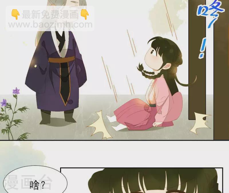 第84话 啥？提亲？(1/2)-第85话