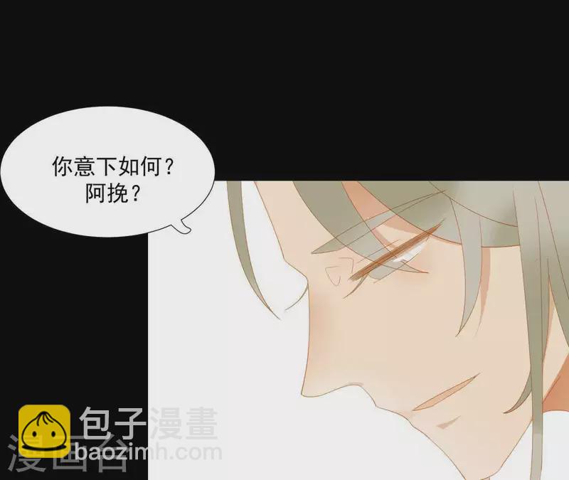 第84话 啥？提亲？(1/2)-第85话