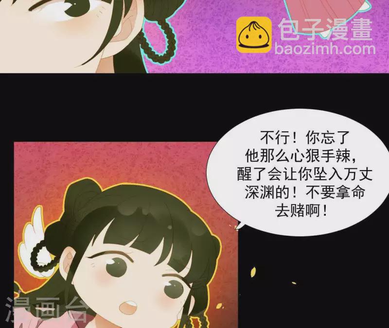 第84话 啥？提亲？(1/2)-第85话