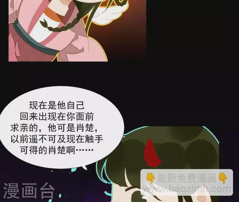 第84话 啥？提亲？(1/2)-第85话