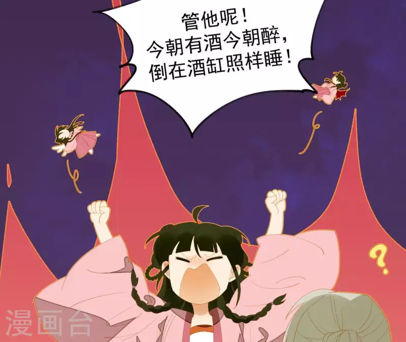 第84话 啥？提亲？(1/2)-第85话
