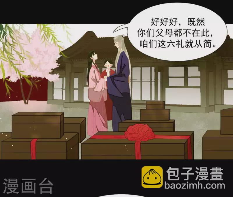 第84话 啥？提亲？(1/2)-第85话