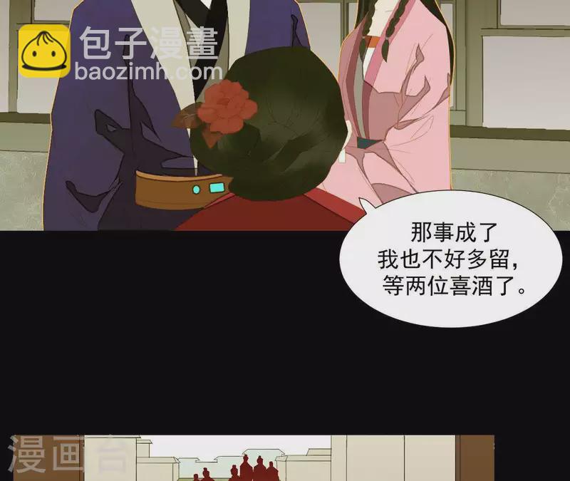 第84话 啥？提亲？(1/2)-第85话