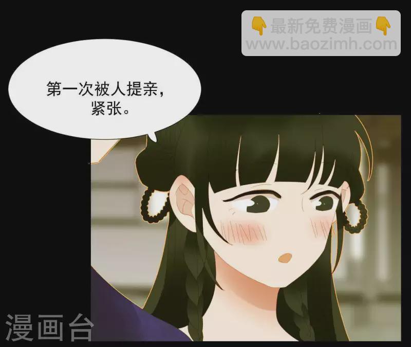 第84话 啥？提亲？(1/2)-第85话