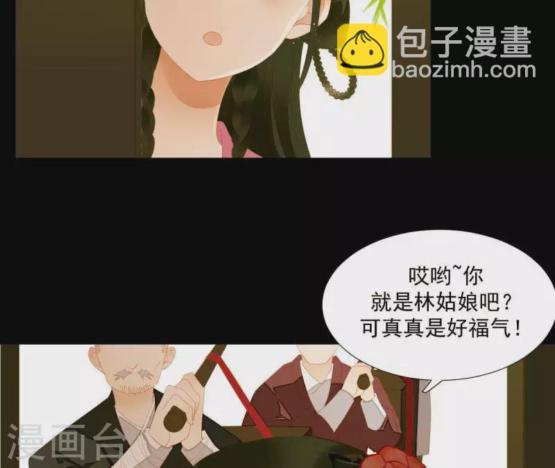 第84话 啥？提亲？(1/2)-第85话