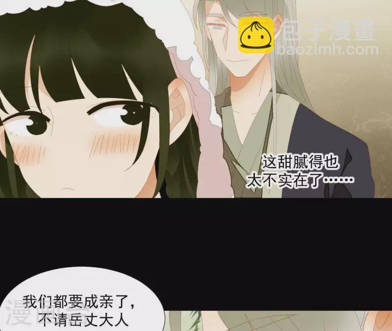 第84话 啥？提亲？(1/2)-第85话
