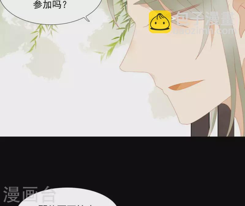 第84话 啥？提亲？(1/2)-第85话