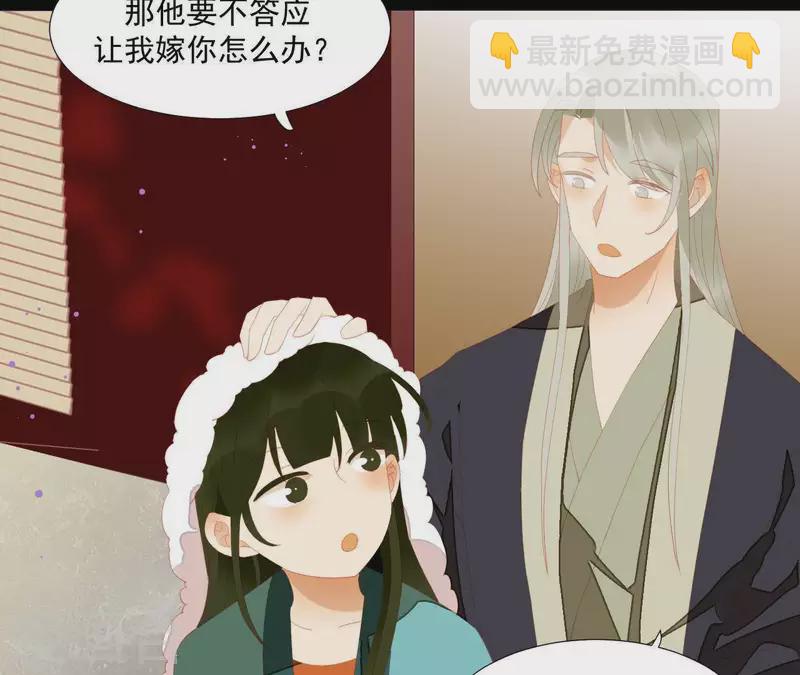 第84话 啥？提亲？(1/2)-第85话