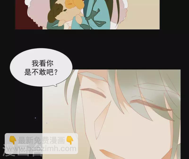 第84话 啥？提亲？(1/2)-第85话