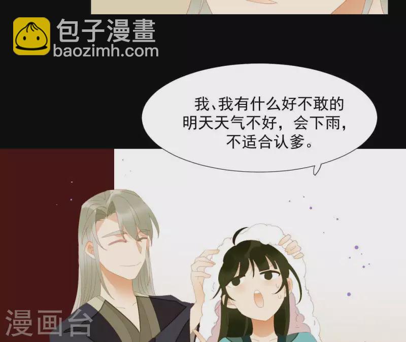 第84话 啥？提亲？(1/2)-第85话
