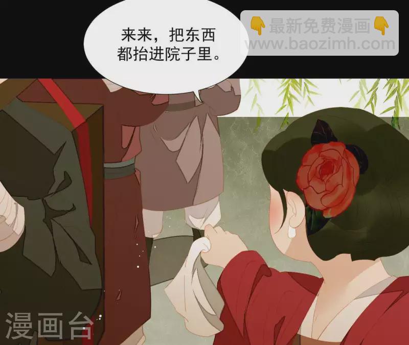 第84话 啥？提亲？(1/2)-第85话