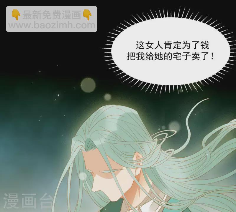 第86话 难道我疯了？(1/2)-第87话