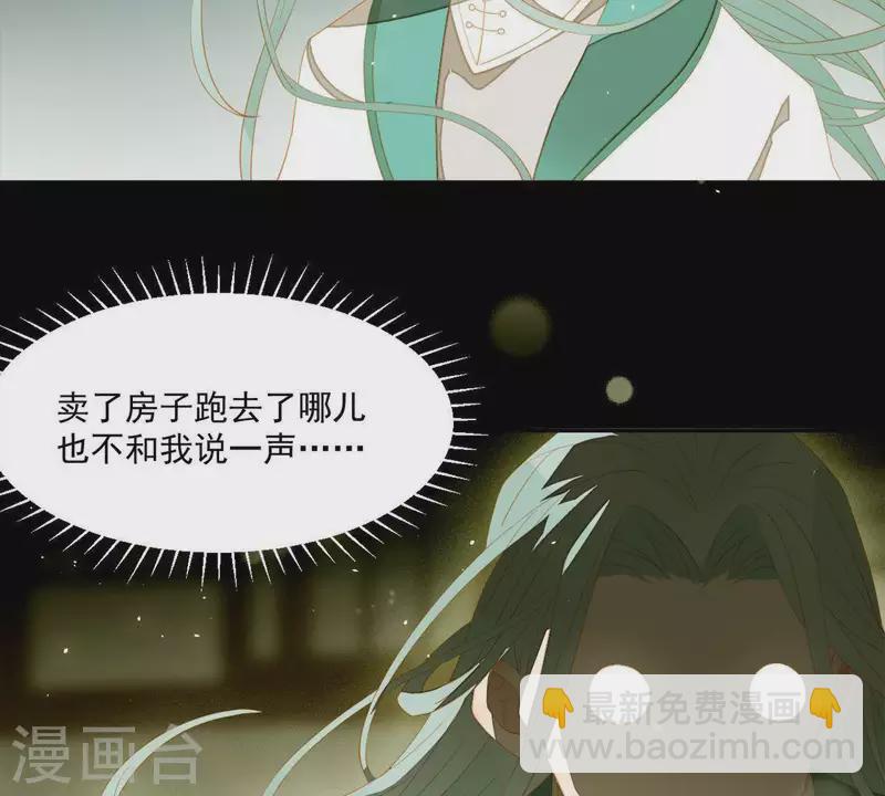 第86话 难道我疯了？(1/2)-第87话