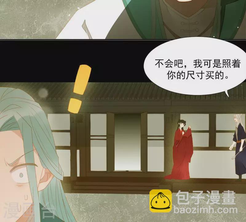第86话 难道我疯了？(1/2)-第87话
