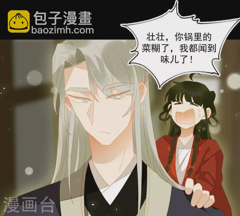 第86话 难道我疯了？(1/2)-第87话