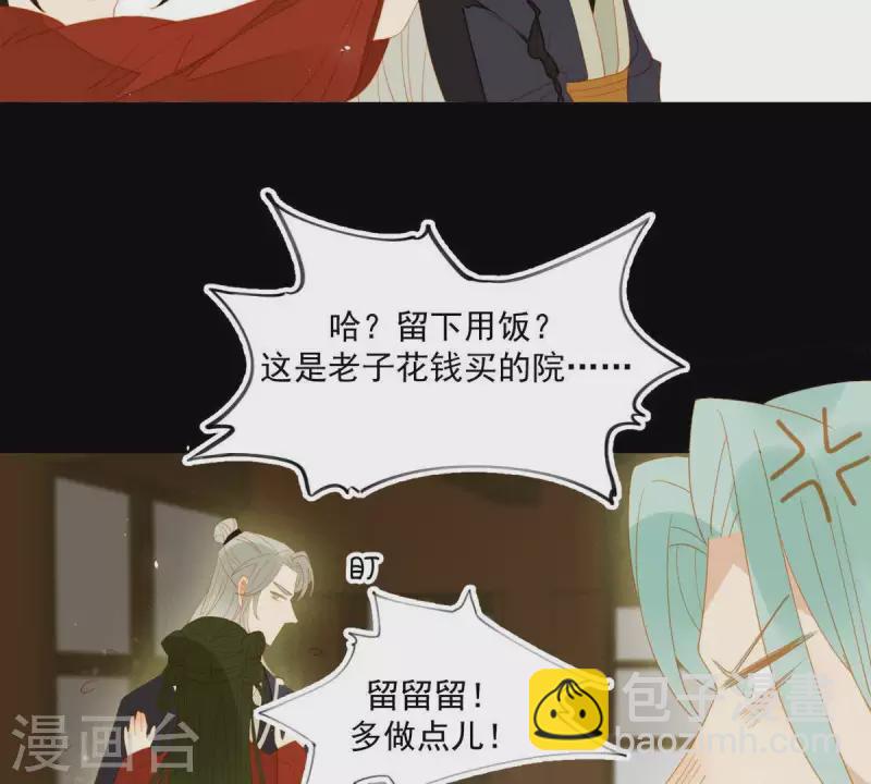 第86话 难道我疯了？(1/2)-第87话