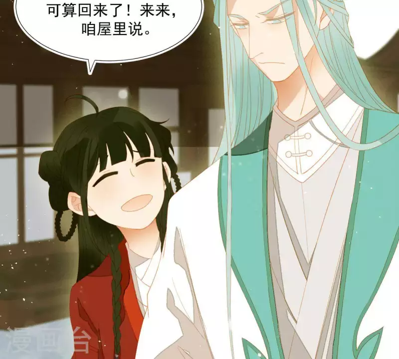 第86话 难道我疯了？(1/2)-第87话