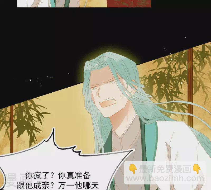 第86话 难道我疯了？(1/2)-第87话