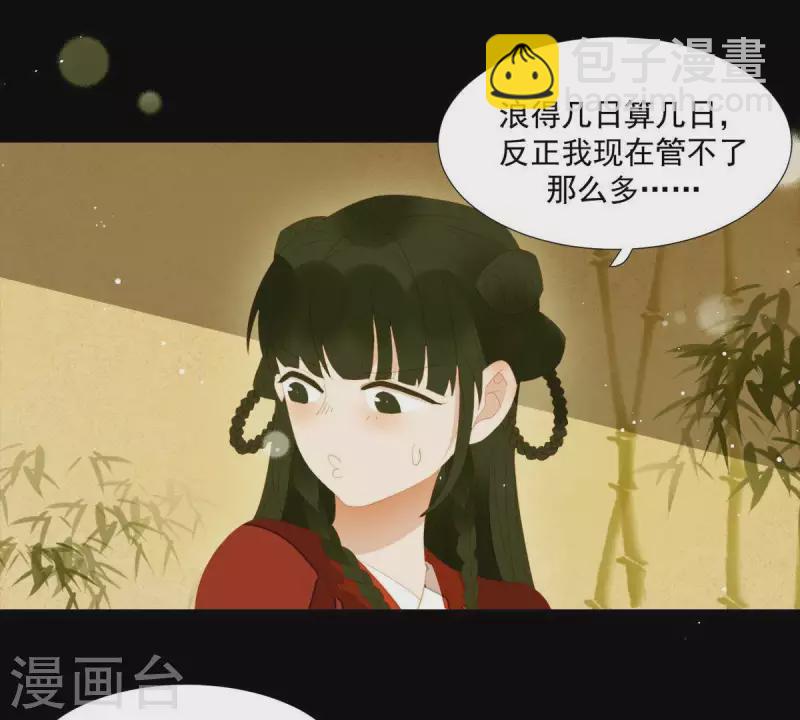 第86话 难道我疯了？(1/2)-第87话
