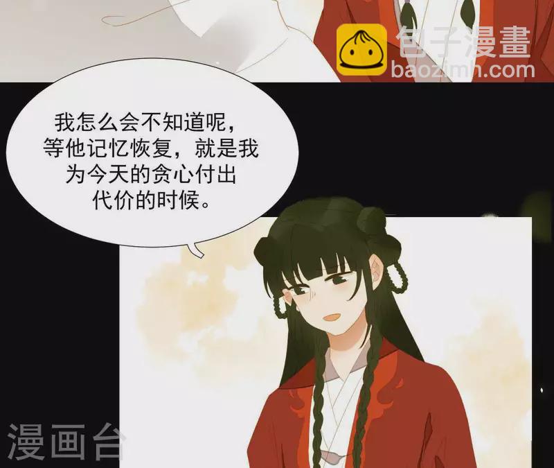第86话 难道我疯了？(1/2)-第87话