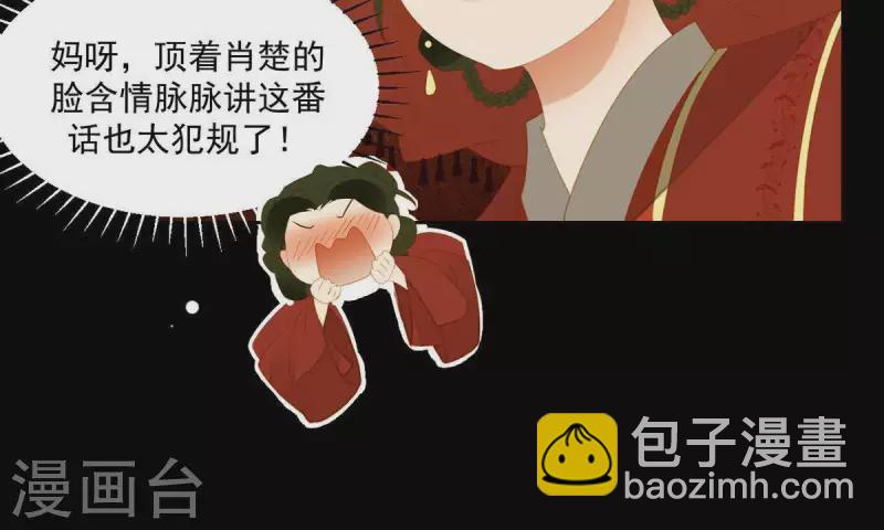 第88话 这不是梦(1/2)-第89话
