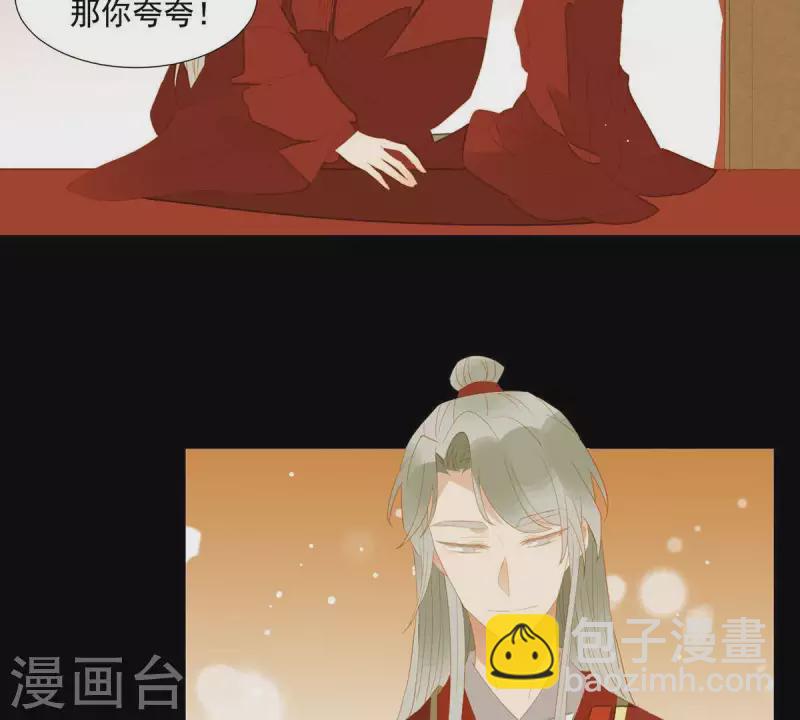 第88话 这不是梦(1/2)-第89话