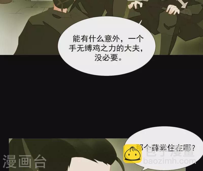第90话 找到薛棠了(1/2)-第91话