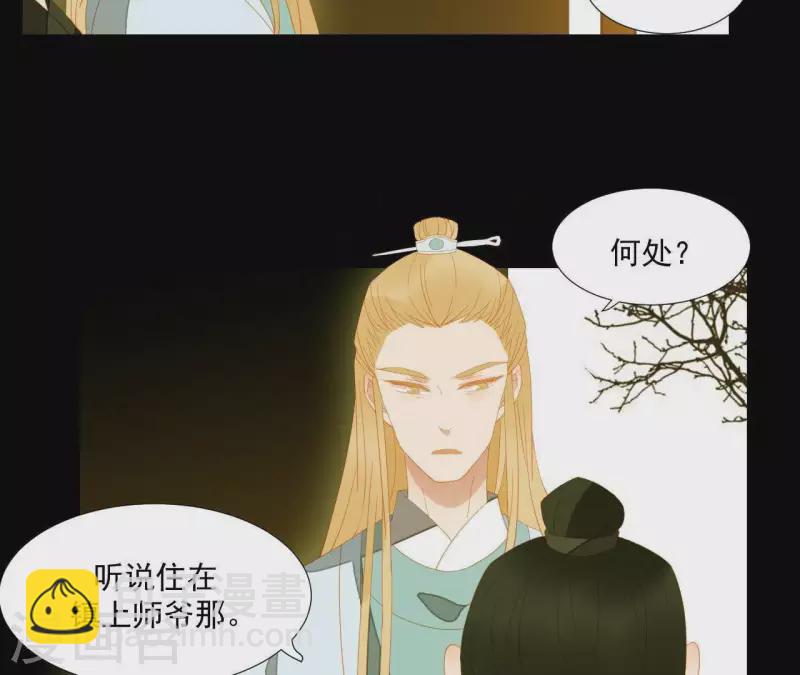 第90话 找到薛棠了(1/2)-第91话