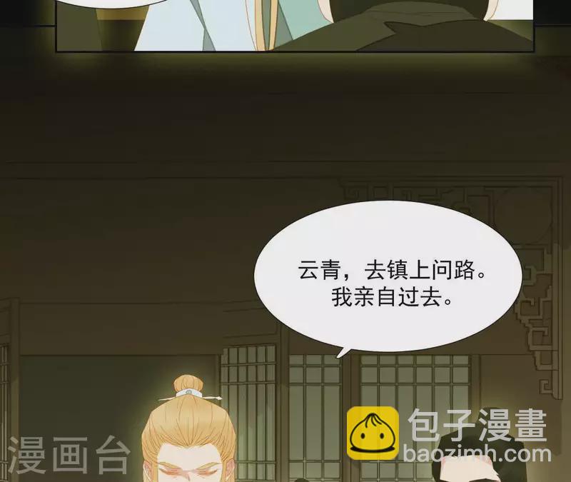 第90话 找到薛棠了(1/2)-第91话