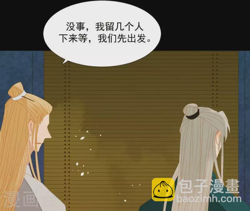 第92话 王爷回来了！？(1/2)-第93话