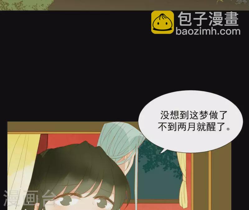 第92话 王爷回来了！？(1/2)-第93话