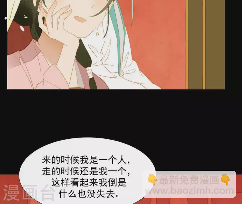 第92话 王爷回来了！？(1/2)-第93话
