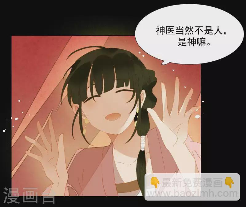 第92话 王爷回来了！？(1/2)-第93话