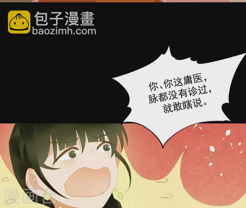 第92话 王爷回来了！？(1/2)-第93话
