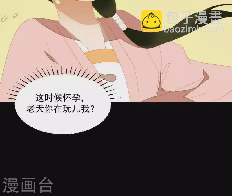 第92话 王爷回来了！？(1/2)-第93话