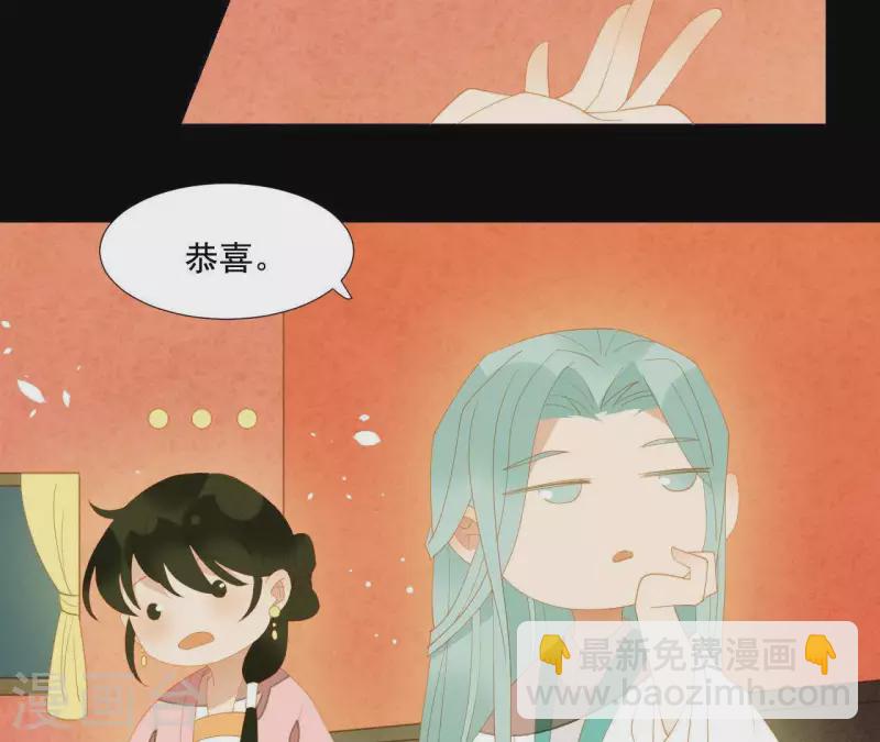 第92话 王爷回来了！？(1/2)-第93话