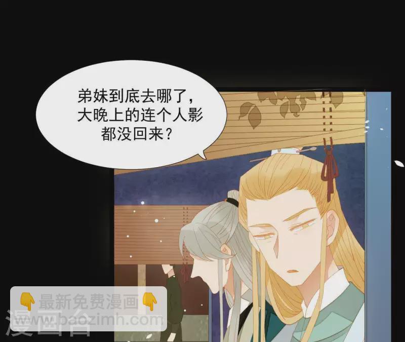 第92话 王爷回来了！？(1/2)-第93话