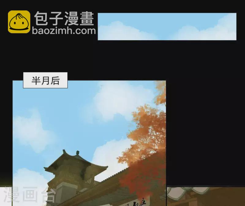 第92话 王爷回来了！？(1/2)-第93话